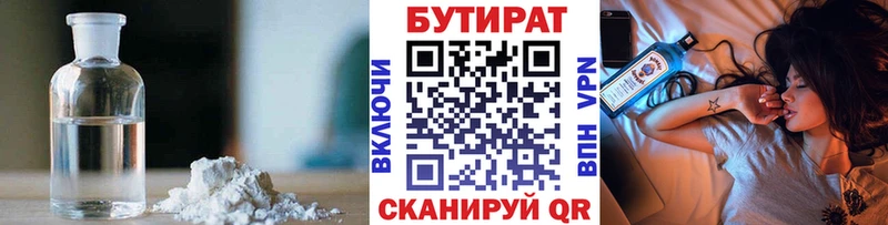 где можно купить наркотик  Зуевка  Бутират Butirat 