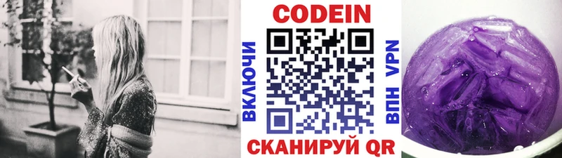 даркнет сайт  Зуевка  Codein напиток Lean (лин) 