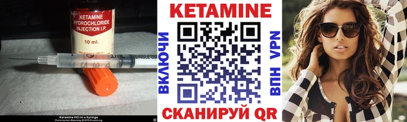 Кетамин VHQ  купить закладку  Зуевка 