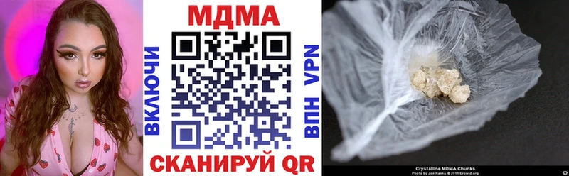 где купить наркоту  Зуевка  mega ссылки  MDMA молли 
