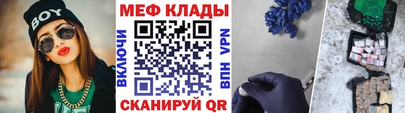 Меф VHQ Зуевка