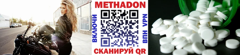 как найти наркотики  мега рабочий сайт  Метадон methadone  Зуевка 